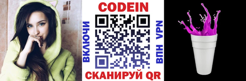 blacksprut сайт  Белая Калитва  Codein Purple Drank 